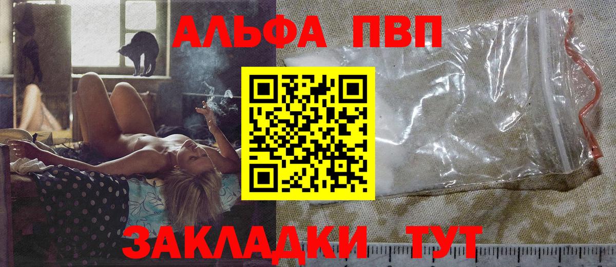 Alpha-PVP VHQ Дальнереченск