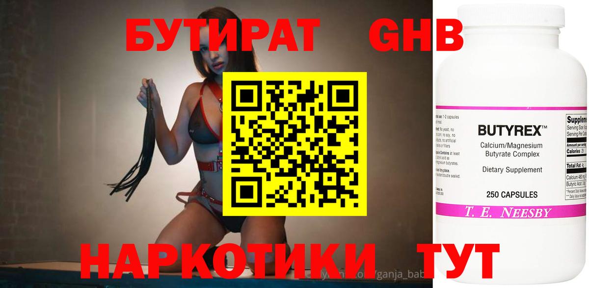 Бутират  Бутират вода  Вход с VPN  Дальнереченск 