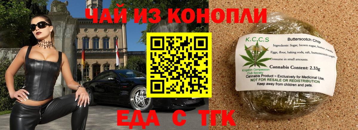 Cannafood марихуана Дальнереченск