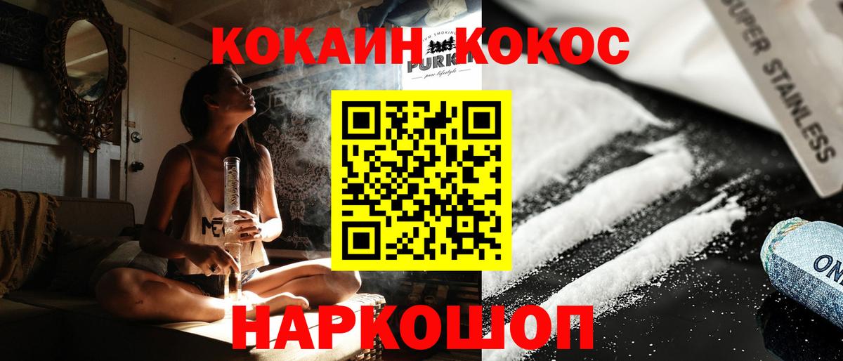 КОКАИН Боливия  Вход с VPN  Дальнереченск  КОКАИН VHQ 