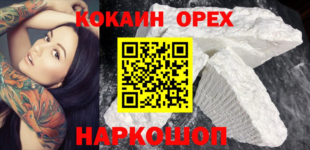 КОКАИН Перу Дальнереченск