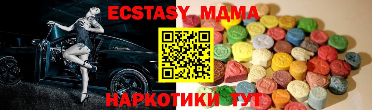 Ecstasy 99%  Экстази Дубай  Вход с VPN  Дальнереченск 