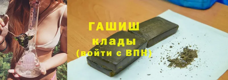 ГАШИШ hashish Дальнереченск