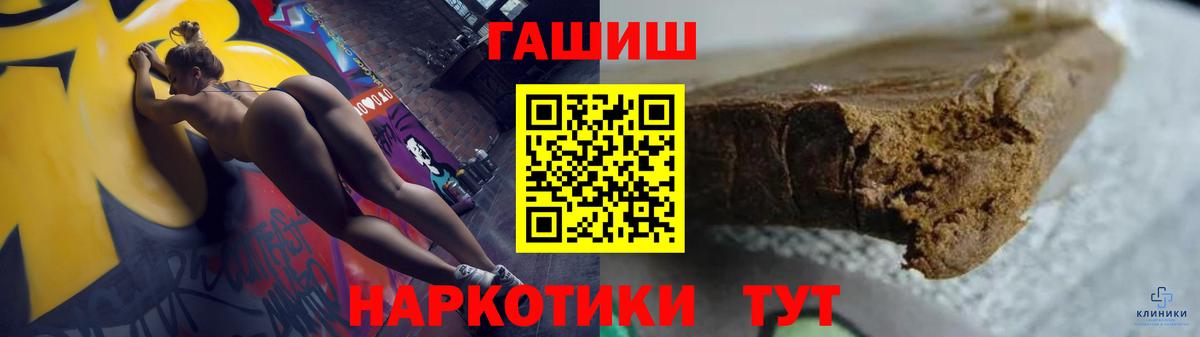 ГАШИШ хэш Дальнереченск