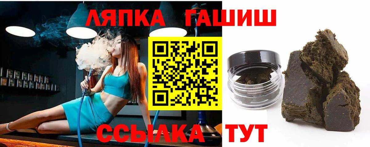 Гашиш гашик  Вход с VPN  купить наркотик  ГАШ hashish  Дальнереченск 