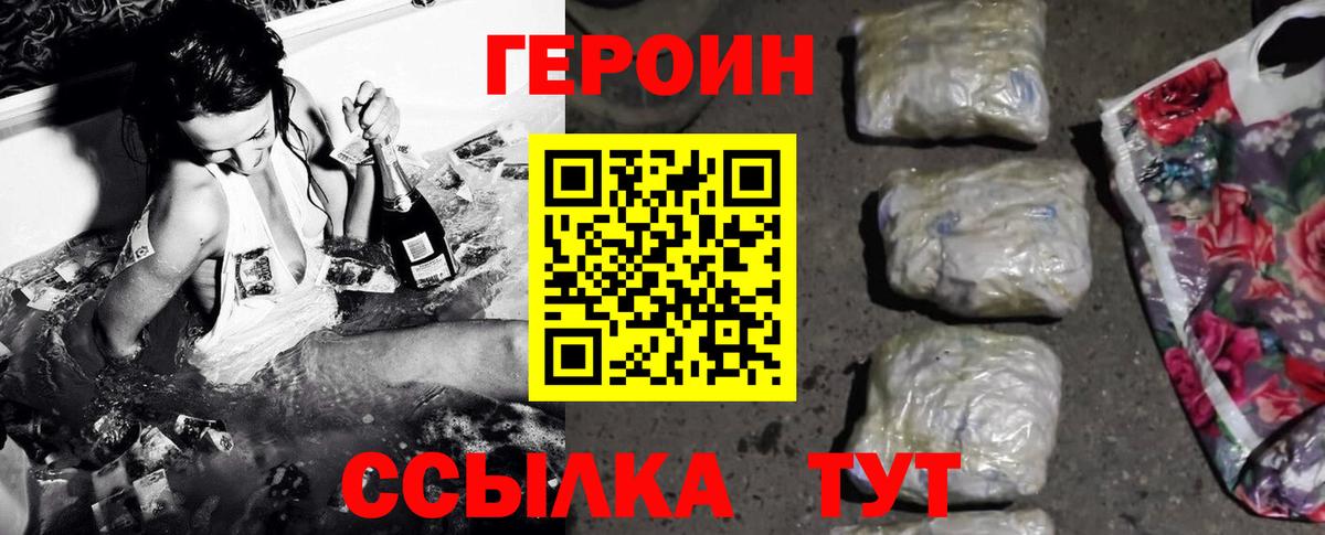 ГЕРОИН герыч  Вход с VPN  Дальнереченск 