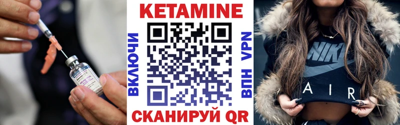 Кетамин VHQ  цена   Дальнереченск 