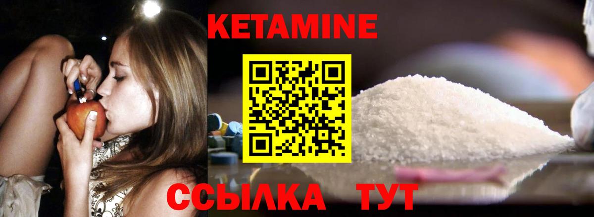 площадка какой сайт  КЕТАМИН ketamine  Вход с VPN  Дальнереченск 