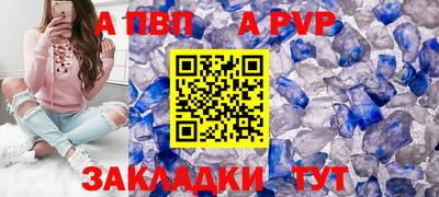 ALPHA PVP Абакан