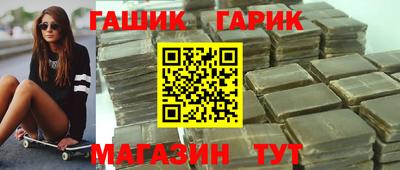 синтетический гашиш Заводоуковск