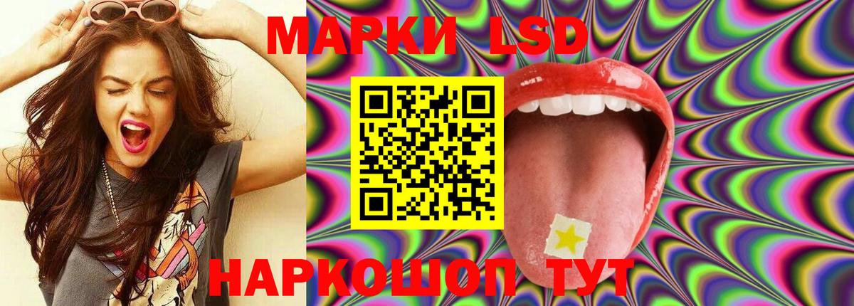 LSD-25 экстази  Вход с VPN  Дальнереченск  ЛСД экстази ecstasy 