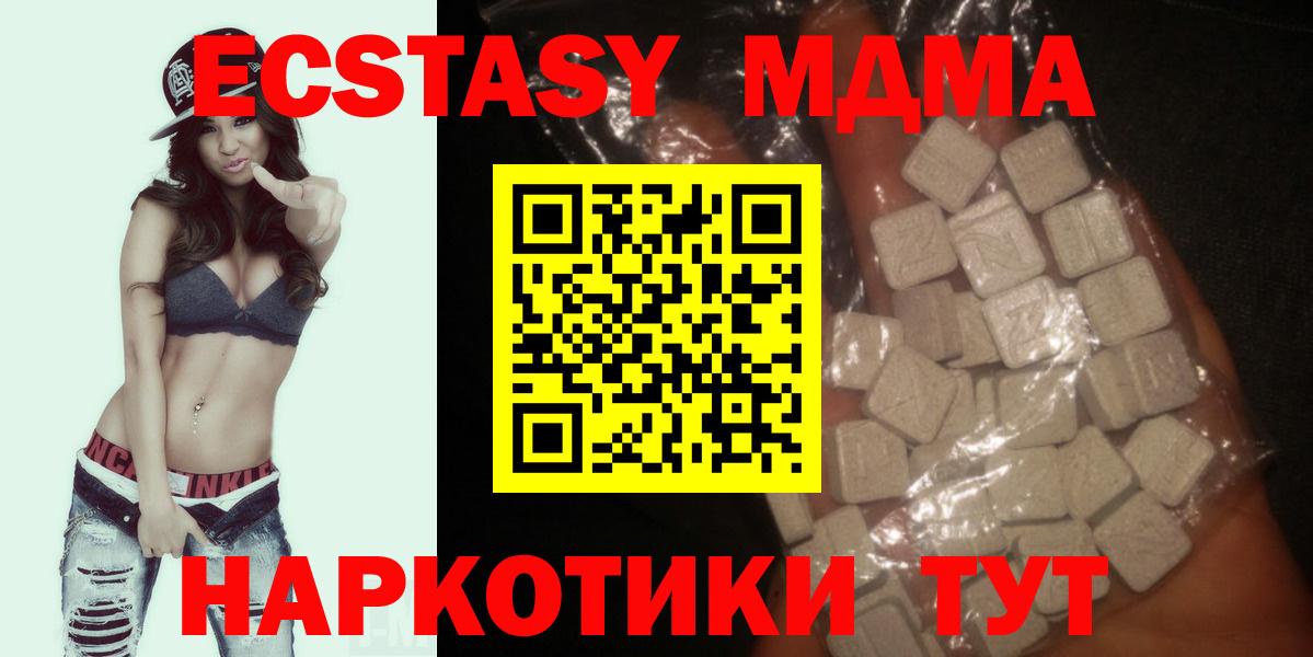 MDMA кристаллы Дальнереченск