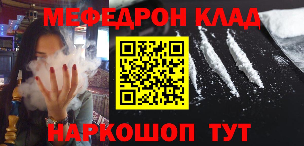 Меф  Дальнереченск