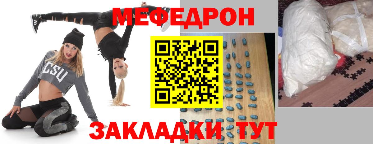 Меф mephedrone  Вход с VPN  Мефедрон  Дальнереченск  Мефедрон 4 MMC 