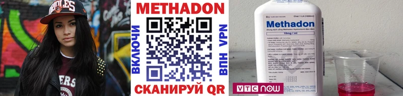 Метадон methadone  Дальнереченск 