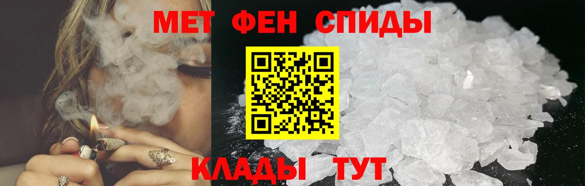 Метамфетамин  МЕТАМФЕТАМИН винт  Вход с VPN  Дальнереченск 