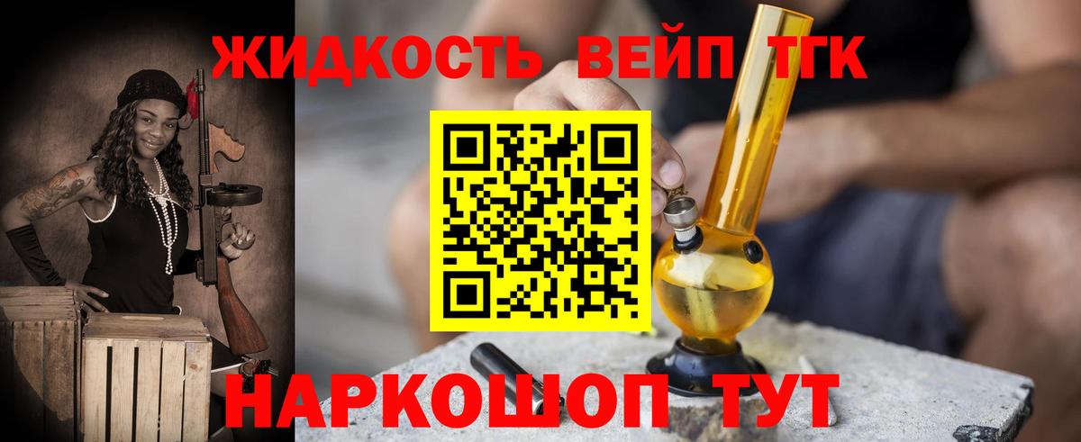 Дистиллят ТГК гашишное масло  Вход с VPN  ТГК гашишное масло  наркотики  Дальнереченск 
